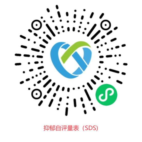 抑郁自评量表（SDS)在线免费测评