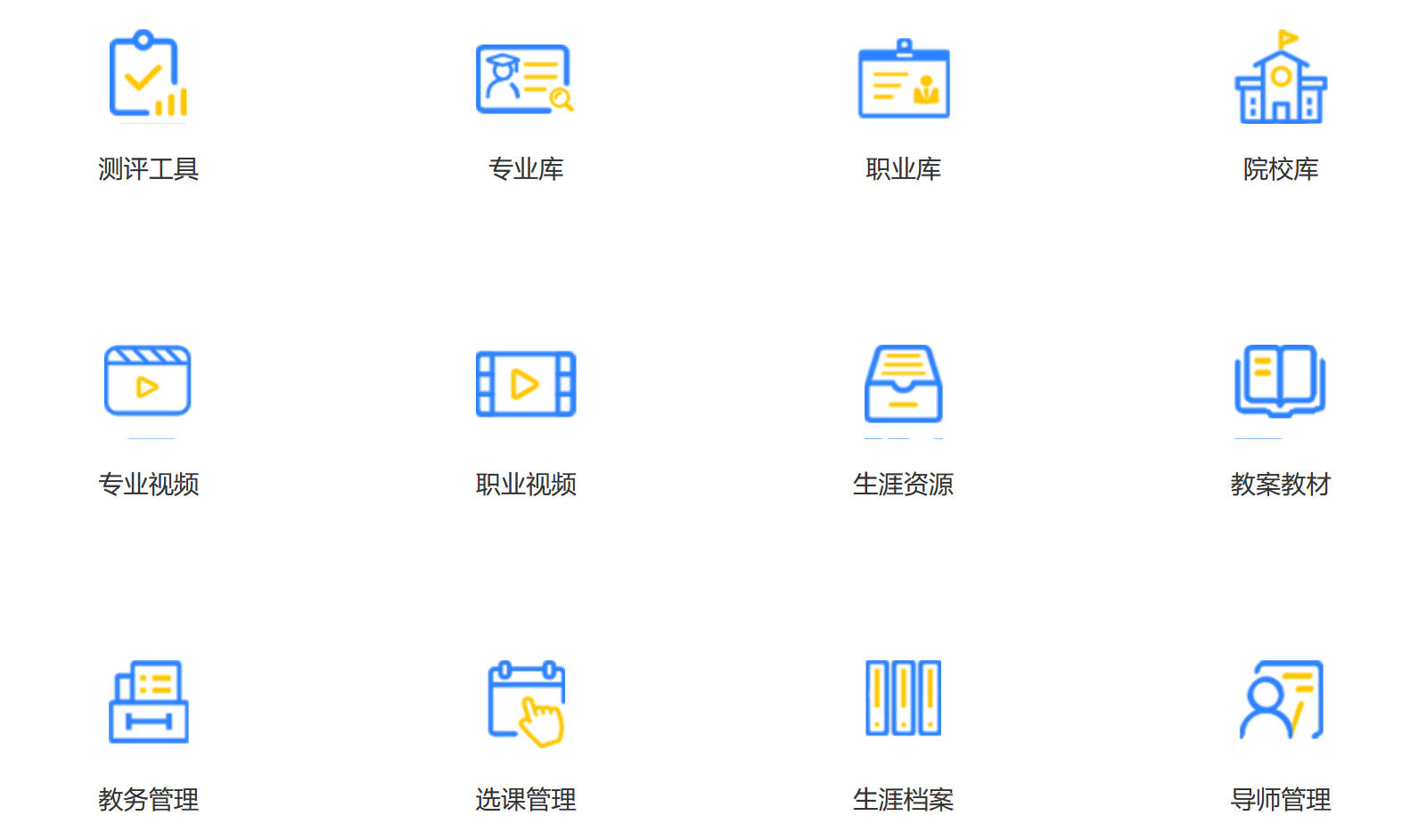 生涯规划系统.jpg