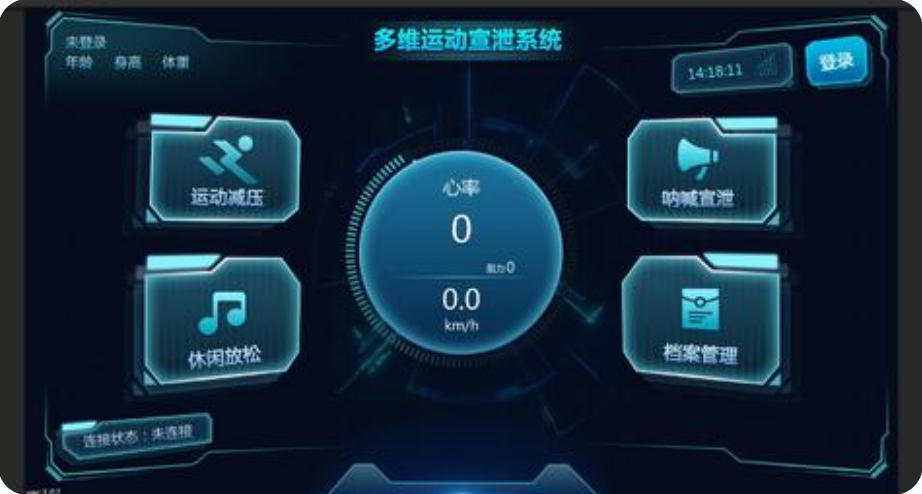 智能多维运动宣泄系统.jpg