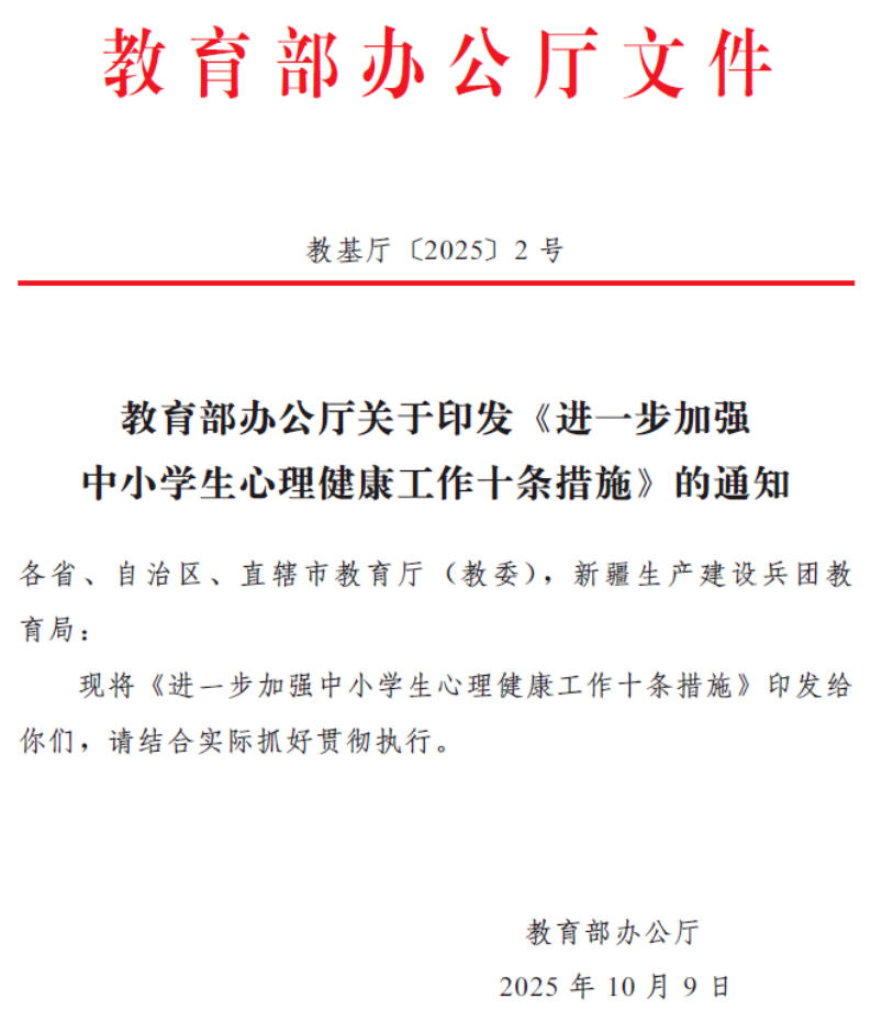xinliwenjian.jpg
