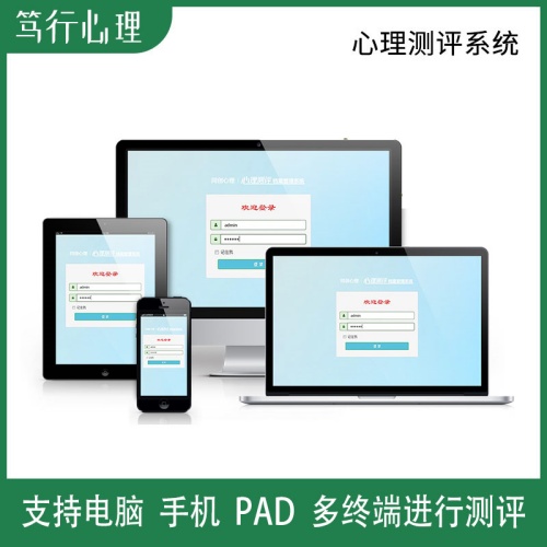 心理测评系统【社区版】