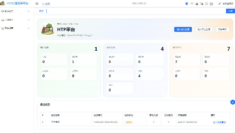AI房树人绘画分析系统.jpg